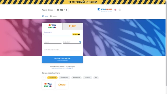 Apple Cover (apple-cover.ru) and Apple Cases (apple-cases.ru) - scammers sell iPhones - My, Apple, iPhone, Fraud, Online Store, Internet Scammers, Deception, Discounts, Negative, Longpost