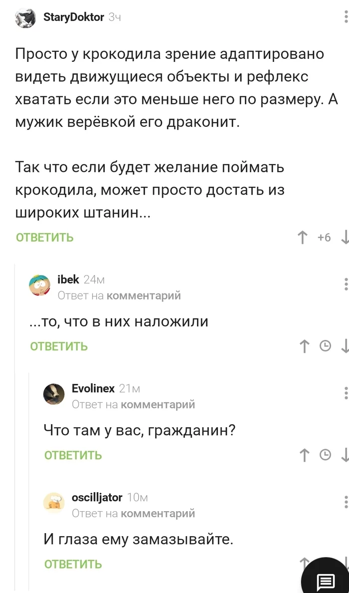 Средство от крокодилов - Картинка с текстом, Комментарии на Пикабу, Крокодилы