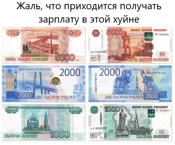 What a pity - My, Humor, Picture with text, Ruble