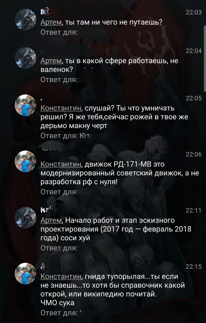 Бойцы Википедии