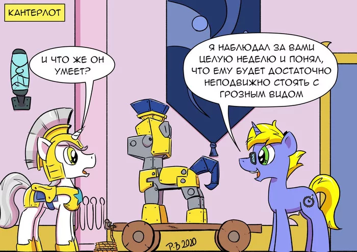 The work of the royal guard is quite easy to automate - My little pony, Pony-Berserker, Comics, Translation, Original character