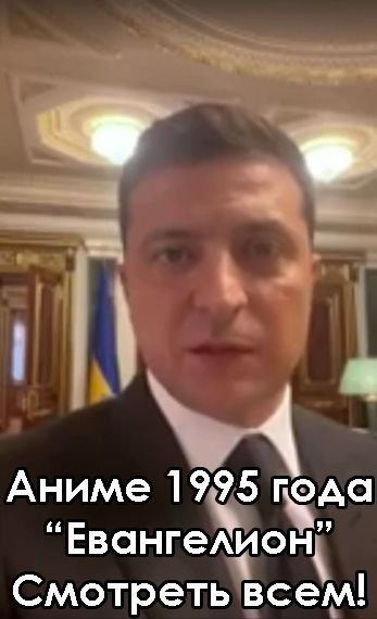 Clearly - Memes, Picture with text, Vladimir Zelensky, Anime