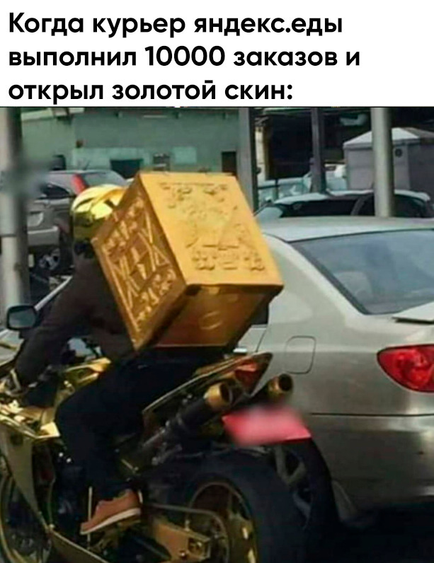 Level 100 Courier - Courier, Pumped, Gold, Moto, Picture with text, Yandex Food, Food delivery