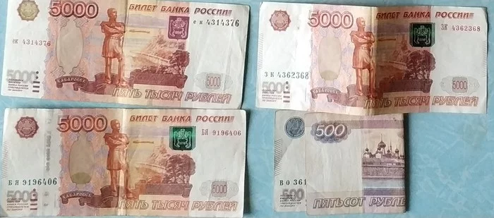 The main scammer is the bank. Or how to steal 4500 rubles and remain right? - My, Bank, Cheating clients, ATM, Negative, 5K, 5K, 500 rubles, 500 rubles, First post, First post