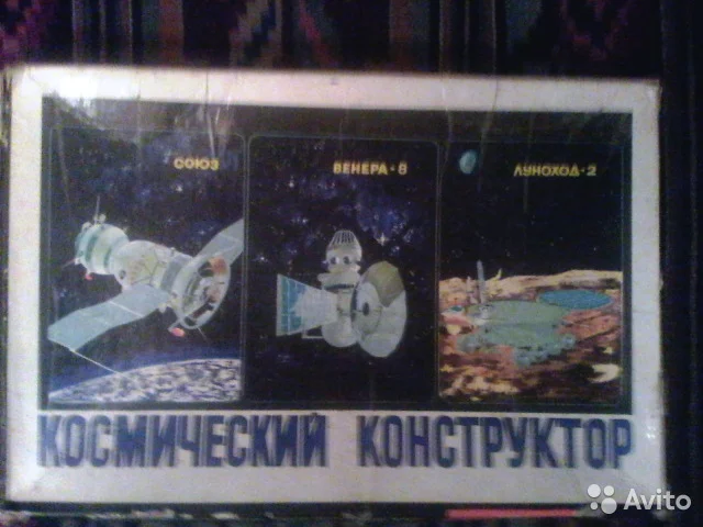 Space designer of Soviet spacecraft, help me find - Space, Constructor, Paper, Search, the USSR