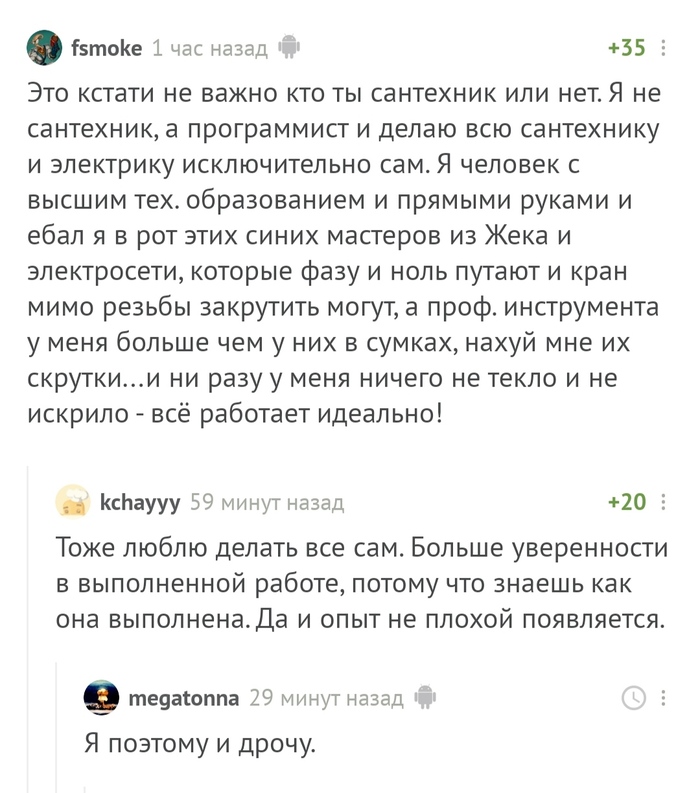 Хочешь сделать что то хорошо. Смотреть фото Хочешь сделать что то хорошо. Смотреть картинку Хочешь сделать что то хорошо. Картинка про Хочешь сделать что то хорошо. Фото Хочешь сделать что то хорошо