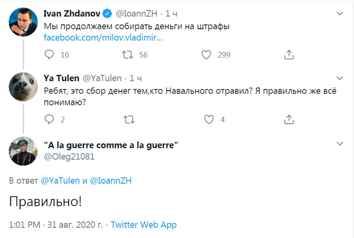 Закольцевали