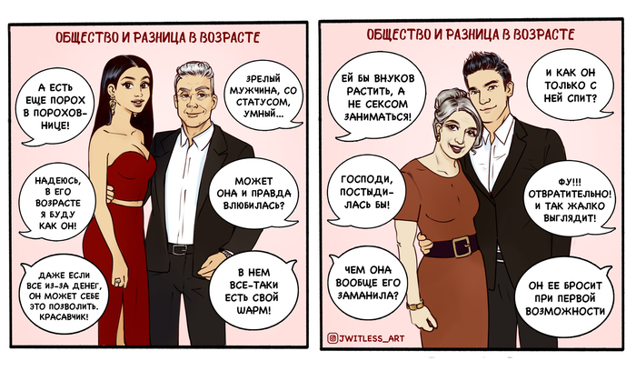 разница в возрасте истории ватпад. Смотреть фото разница в возрасте истории ватпад. Смотреть картинку разница в возрасте истории ватпад. Картинка про разница в возрасте истории ватпад. Фото разница в возрасте истории ватпад