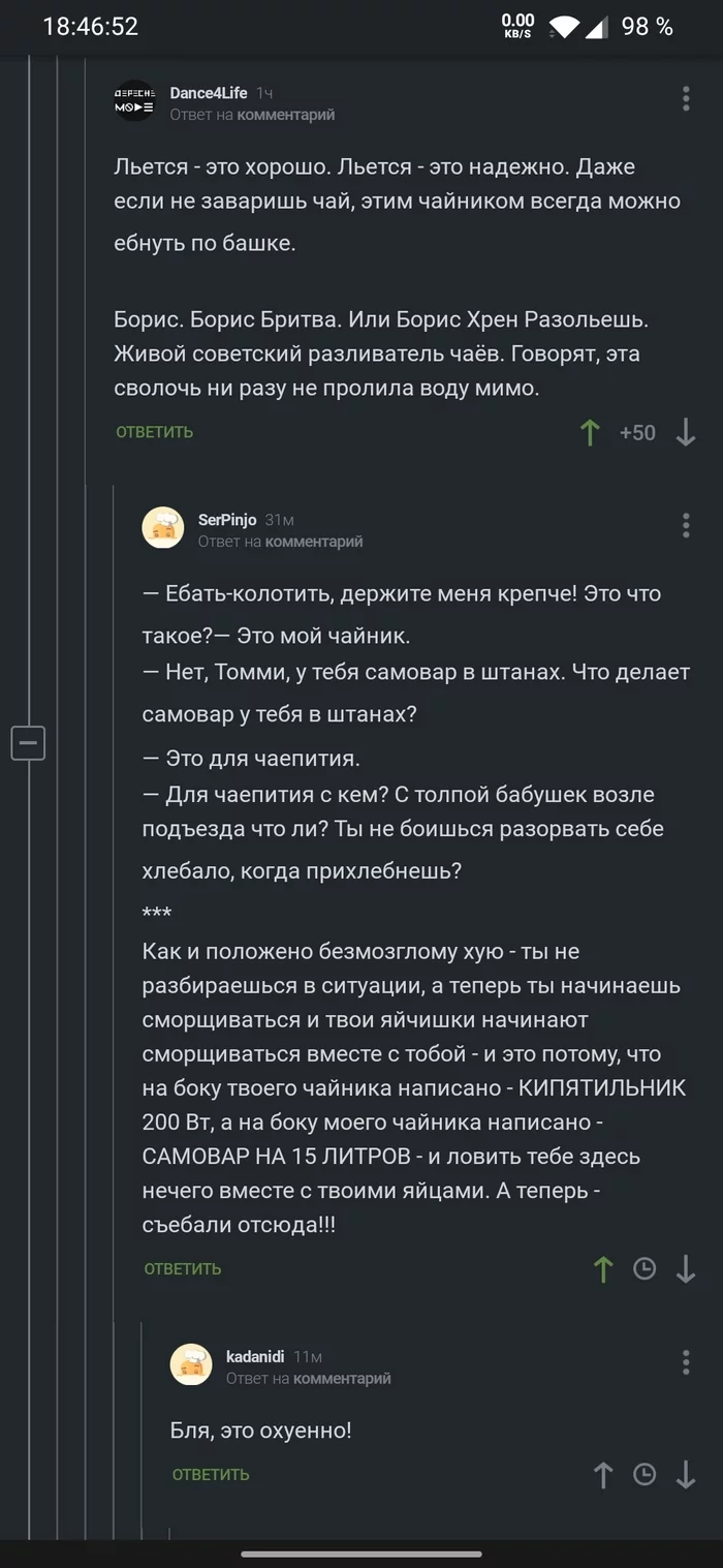 Пост про китайские чайники ручной работы - Чайник, Большой куш, Скриншот, Мат, Длиннопост, Комментарии на Пикабу