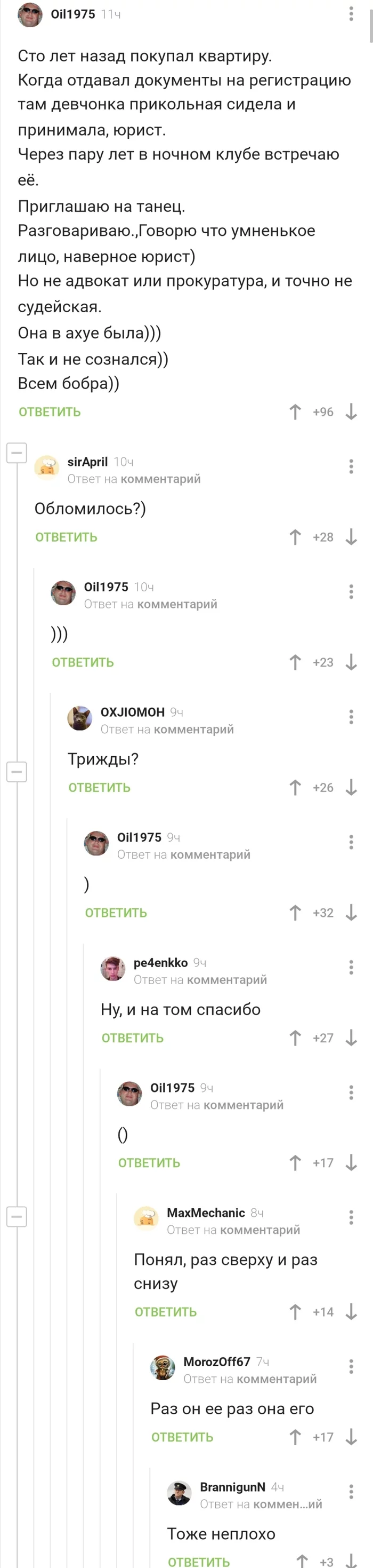 Magic - Comments on Peekaboo, Screenshot, Sex, Клуб, Longpost