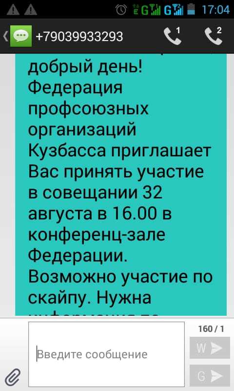 Когда-то, между вчера и сегодня... - Моё, Профсоюз, 1 сентября, Скриншот