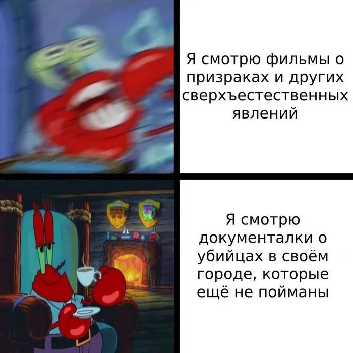 ghosts are scarier - Memes, Humor, Picture with text, Призрак, Killer, Documentary, Mr. Krabs, Supernatural