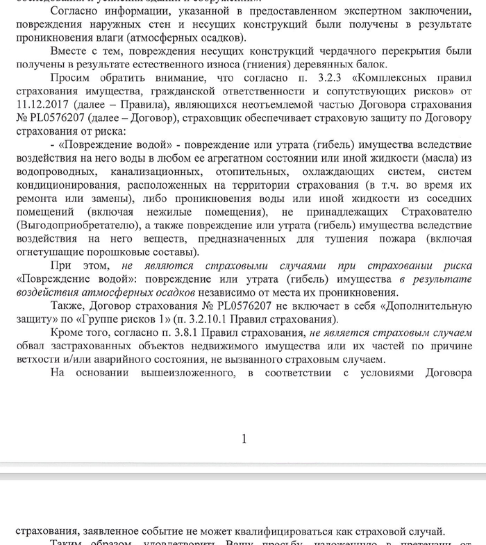 ингосстрах прислал смс страховая премия по договору что это. ингосстрах прислал смс страховая премия по договору что это фото. картинка ингосстрах прислал смс страховая премия по договору что это. смотреть фото ингосстрах прислал смс страховая премия по договору что это. смотреть картинку ингосстрах прислал смс страховая премия по договору что это.