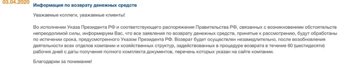 Библио глобус или бизнес по-русски - Моё, Библио Глобус, Обман клиентов, Развод на деньги, Мат, Длиннопост, Предоплата, Без рейтинга