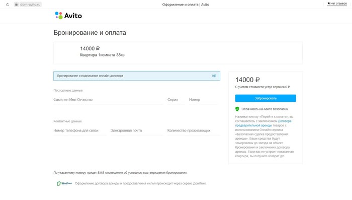 Мошенничество. Как обманывают арендаторов (Авито, Юла) Мошенничество, Интернет-мошенники, Аренда, Москва, Негатив, Длиннопост, Волна постов