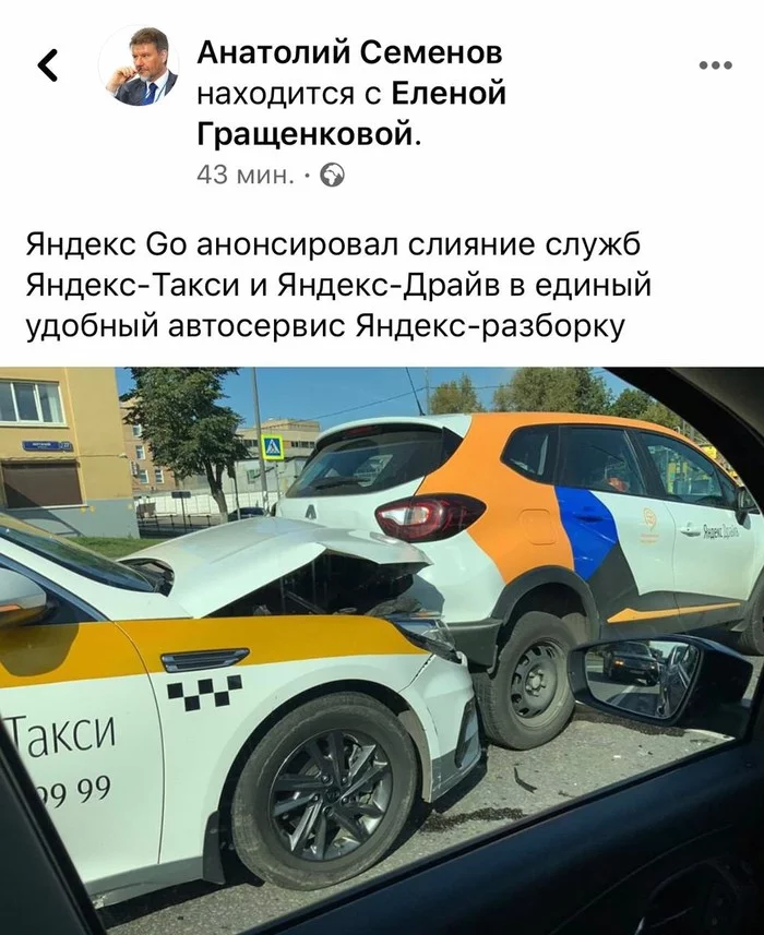 Yandex.go - Yandex Taxi, Yandex Drive, Screenshot