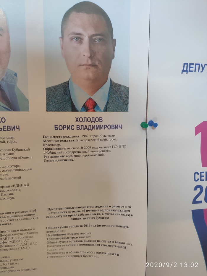 Депутат, которого мы заслужили