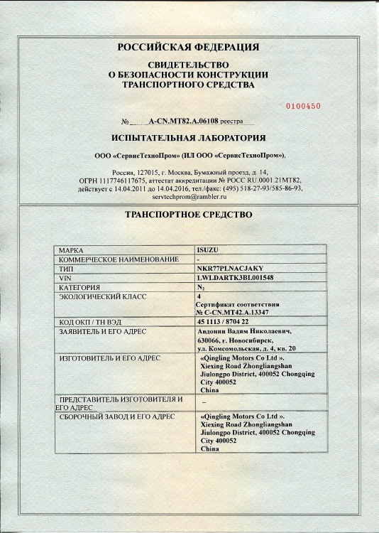 5. How to get a Russian PTS for a car cleared by customs in the Republic of Belarus or Customs gives the go-ahead! - My, Bmw, Customs, PTS, Number, registration, Customs Union, Longpost, Customs clearance