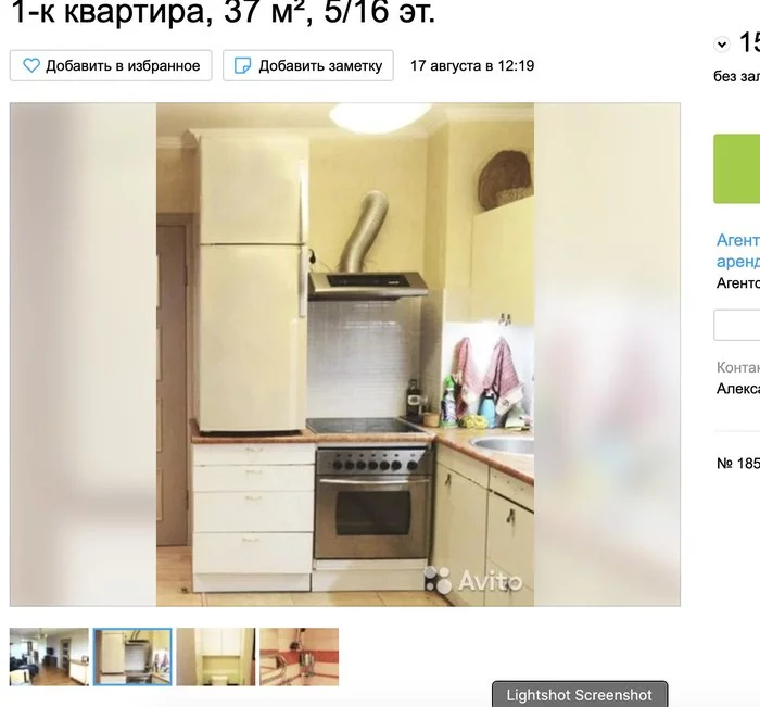 At first I didn’t understand, but then I understood - Avito, Rental apartment, Refrigerator, Creative, Interior Design, Apartment