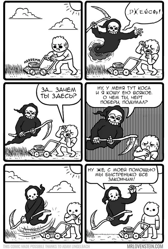 The Reaper, aka the mower - Mrlovenstein, Comics, Translation, Accordion, Mower, Reaper, Death, Grass