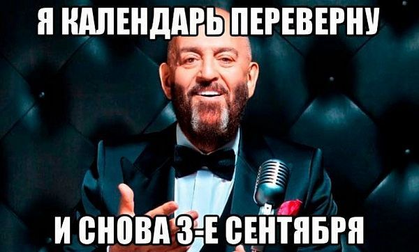Shufutinsky - Mikhail Shufutinsky, Peekaboo, Celebrities