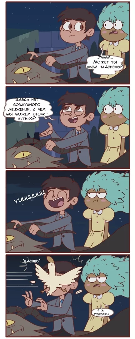 SPSZ.Comic (Helmet) - Star vs Forces of Evil, Cartoons, Comics, Marco diaz, Kelly