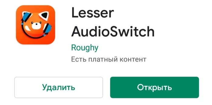 How to output sound on a smartphone to a speaker or headphones, a Bluetooth speaker? / The sound does not work due to the headphone icon. What to do? - Does not work, Sound, Headphones, Correction, Smartphone, What to do, Microphone, How?