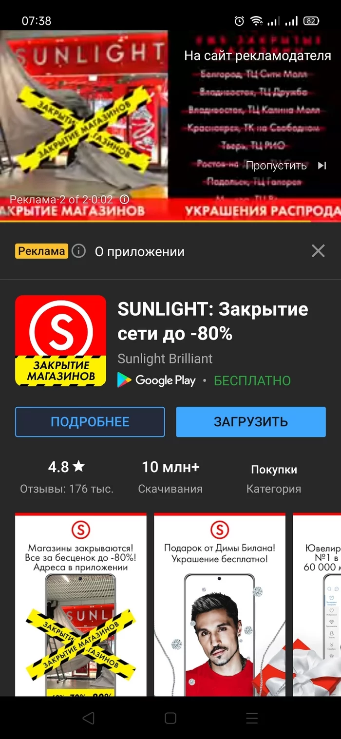 Reply to the post 'Sunlight can't decide' - My, Sunlight, Advertising, Youtube, Longpost