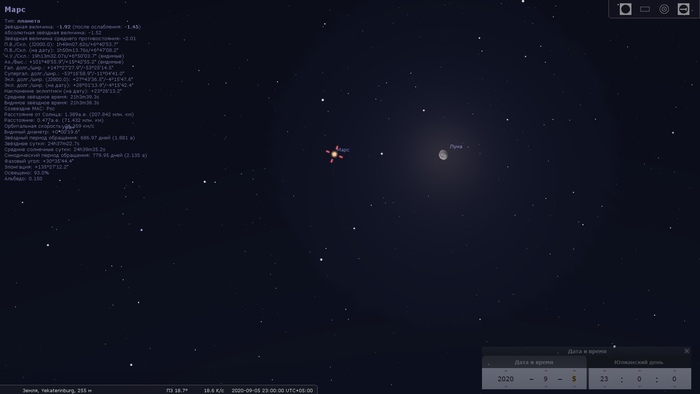 Екатеринбуржцы впервые за два года смогут увидеть красную планету