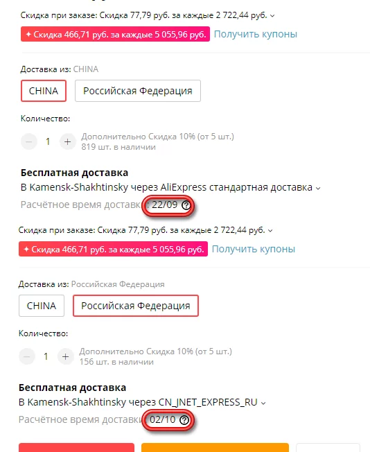 Probably China is closer to me than Russia... - My, AliExpress, Paradox, Delivery, Screenshot