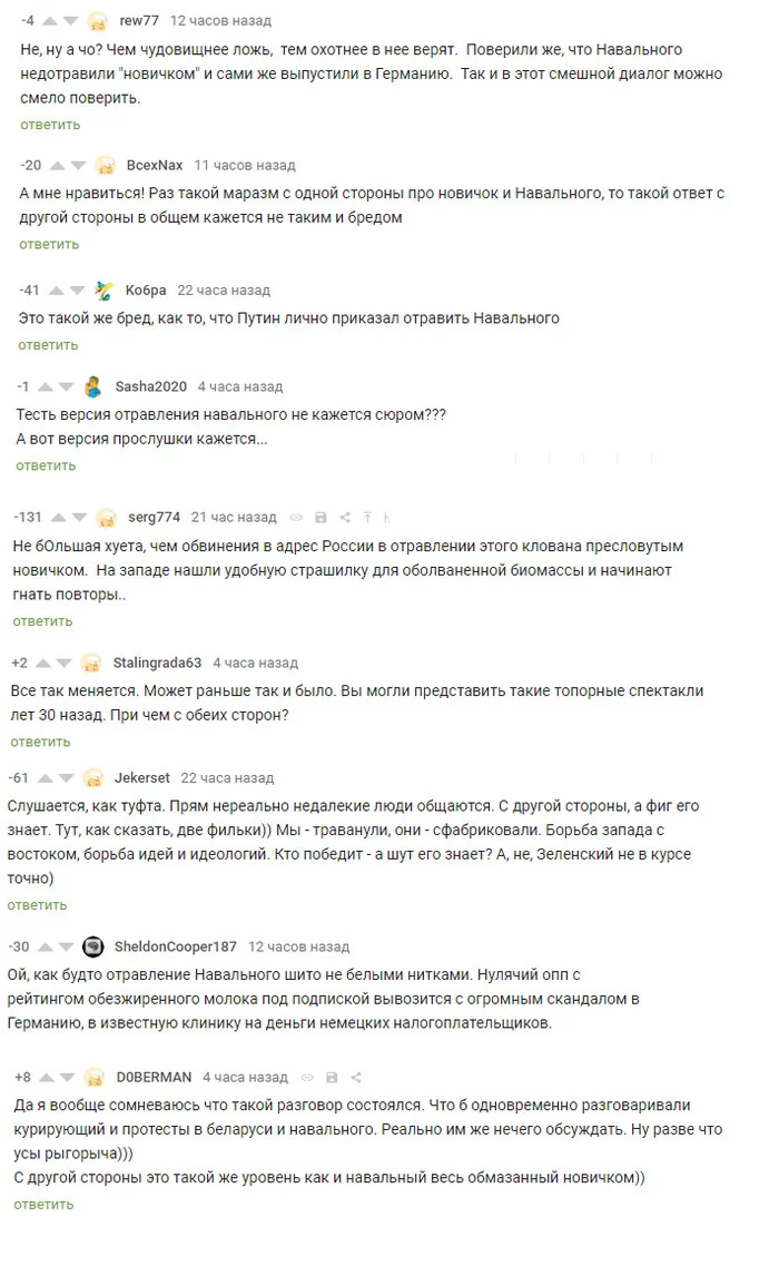 Комментарии к радиопостановке - Республика Беларусь, Александр Лукашенко, Алексей Навальный, Политика, Спецслужбы, Длиннопост