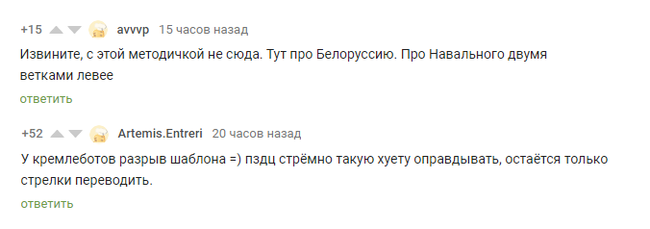 Комментарии к радиопостановке - Республика Беларусь, Александр Лукашенко, Алексей Навальный, Политика, Спецслужбы, Длиннопост