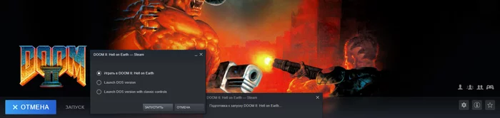 Bethesda has released a remaster of The Ultimate DOOM and DOOM II - Doom, Doom 2, Doom eternal, Bethesda, Steam, Remaster, Freebie, Computer games, Longpost