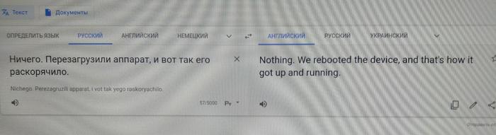 Reply to the post Yandex zhzhot) - Translator, Google, Raskoryaka, Translation, Video