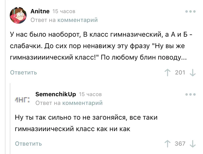 Это всё-таки не хухры-мухры - Комментарии на Пикабу, Юмор, Школа