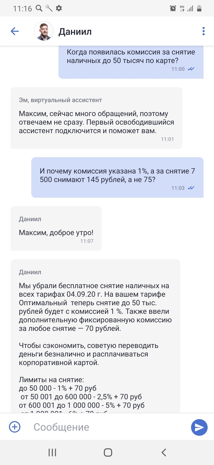 зеленая точка расторжение договора