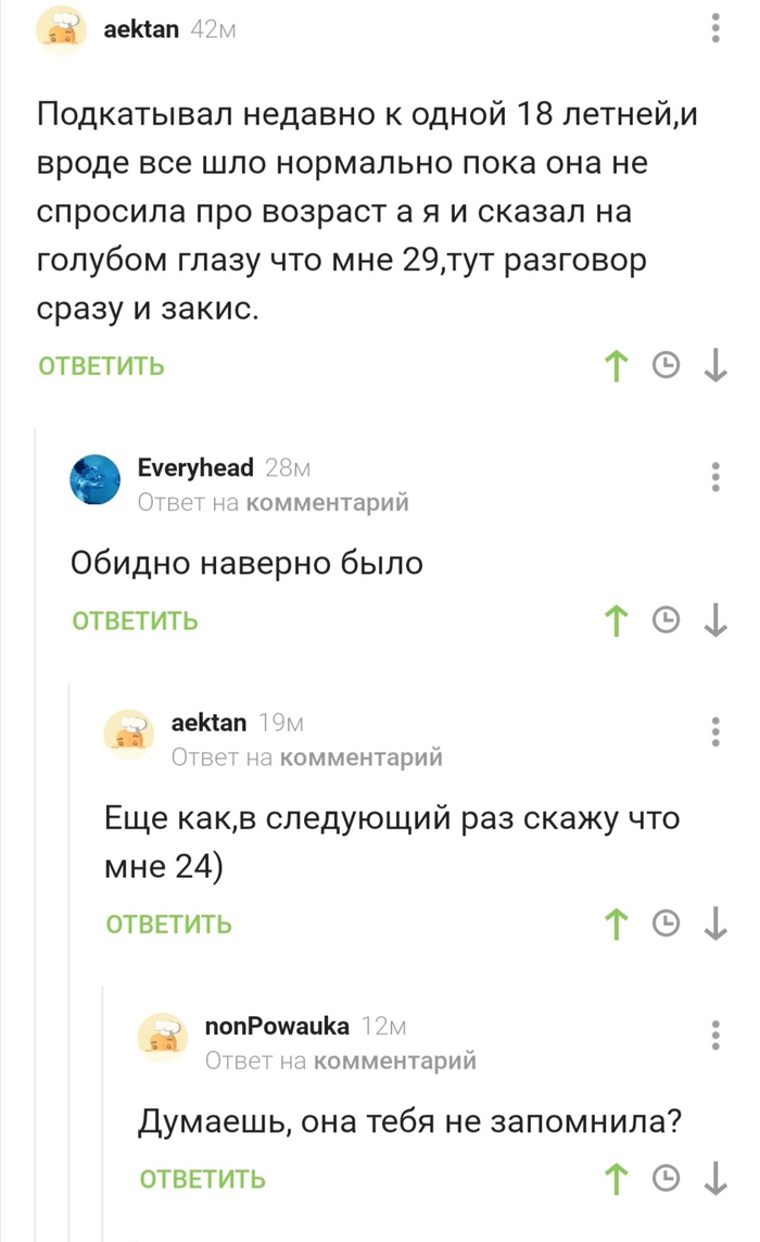 Думаешь, она тебя не запомнила?