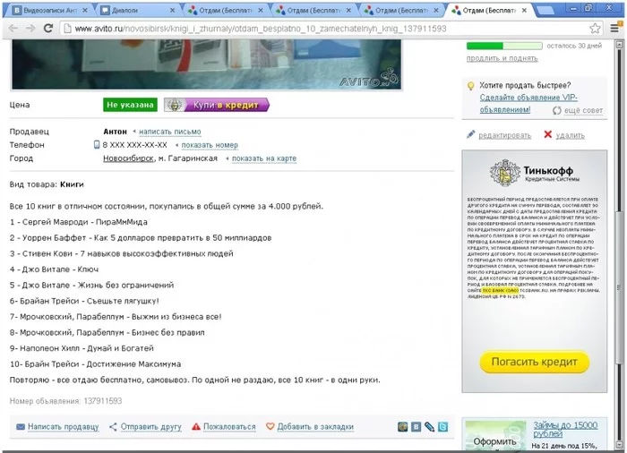 008 - Declaration Screwed - [Raccoons Screwed Up] - My, Novosibirsk, Diary, Real life story, Failure, Lesson, Blog, Mat, Longpost