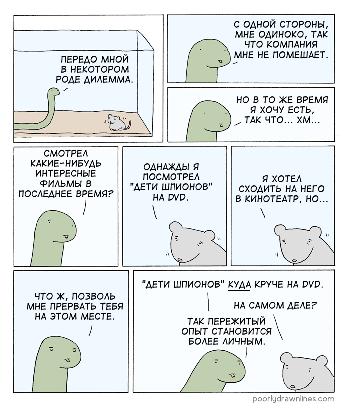 Drawn перевод. Poorly drawn lines на русском. Poorly drawn lines драму. Poorly drawn lines мультсериал. Poorly drawn lines пони.