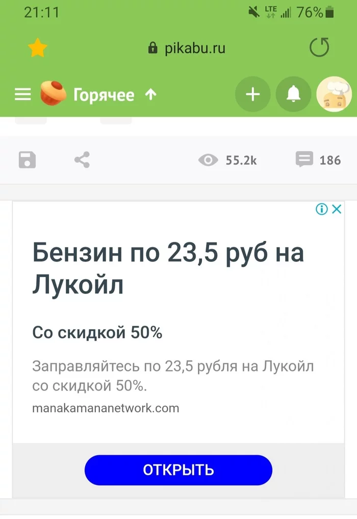 Again scam advertising on peekaboo? - Advertising, Scam, Fraud