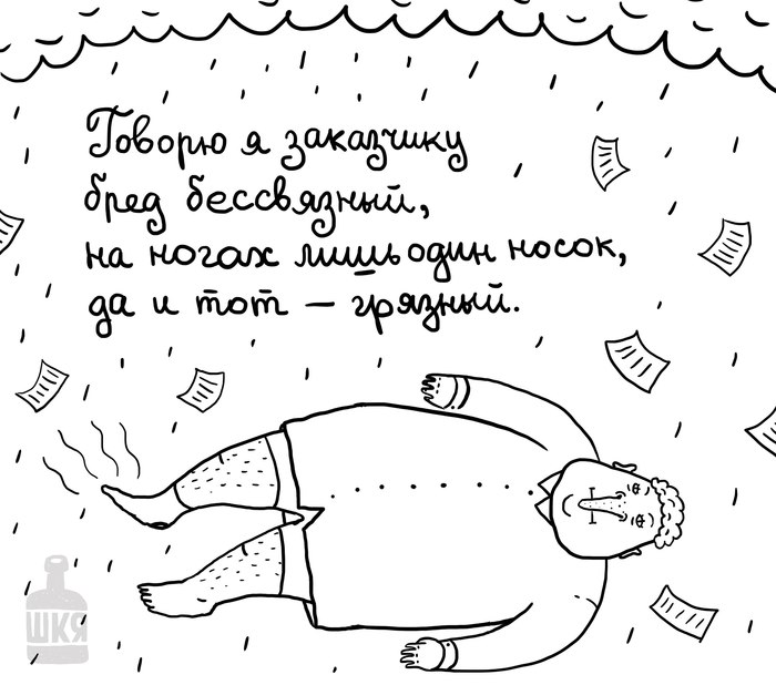 Шкя что делать если ты пес. Смотреть фото Шкя что делать если ты пес. Смотреть картинку Шкя что делать если ты пес. Картинка про Шкя что делать если ты пес. Фото Шкя что делать если ты пес