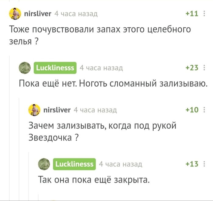 Звёздочка Шредингера