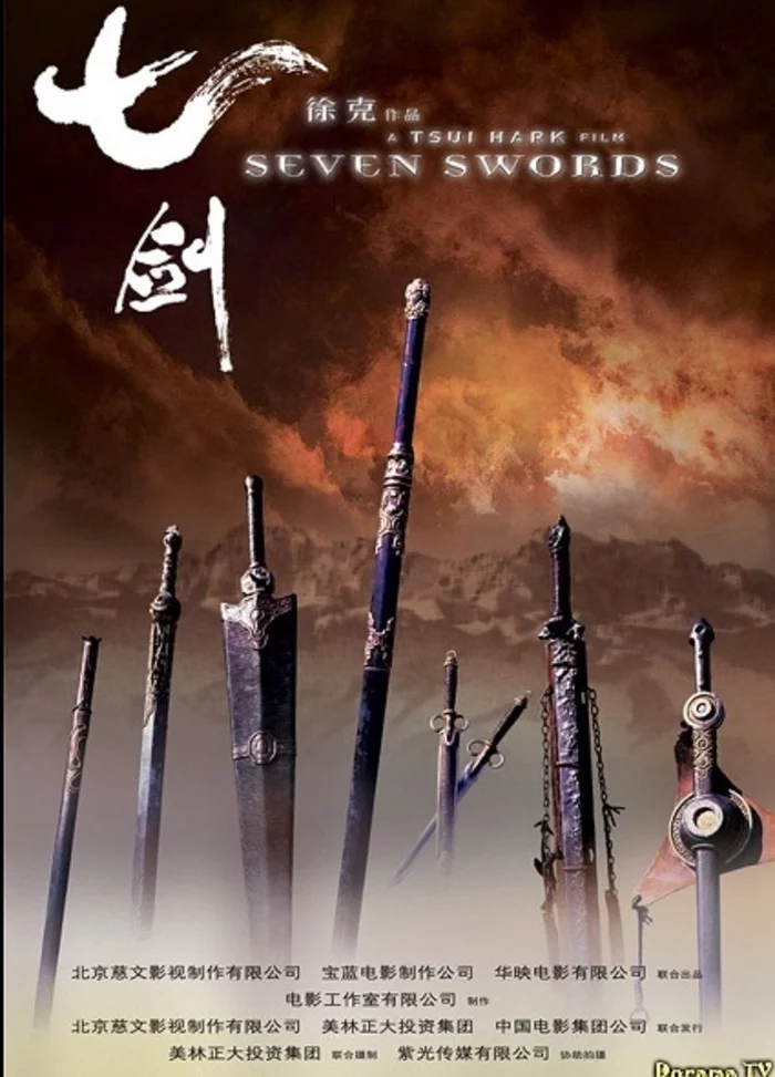 Asian Cinema: The Seven Swords (2005) - Tsui Hark, Asian cinema, Hong kong cinema, Martial arts, I advise you to look, Donnie Yen, Video, Longpost