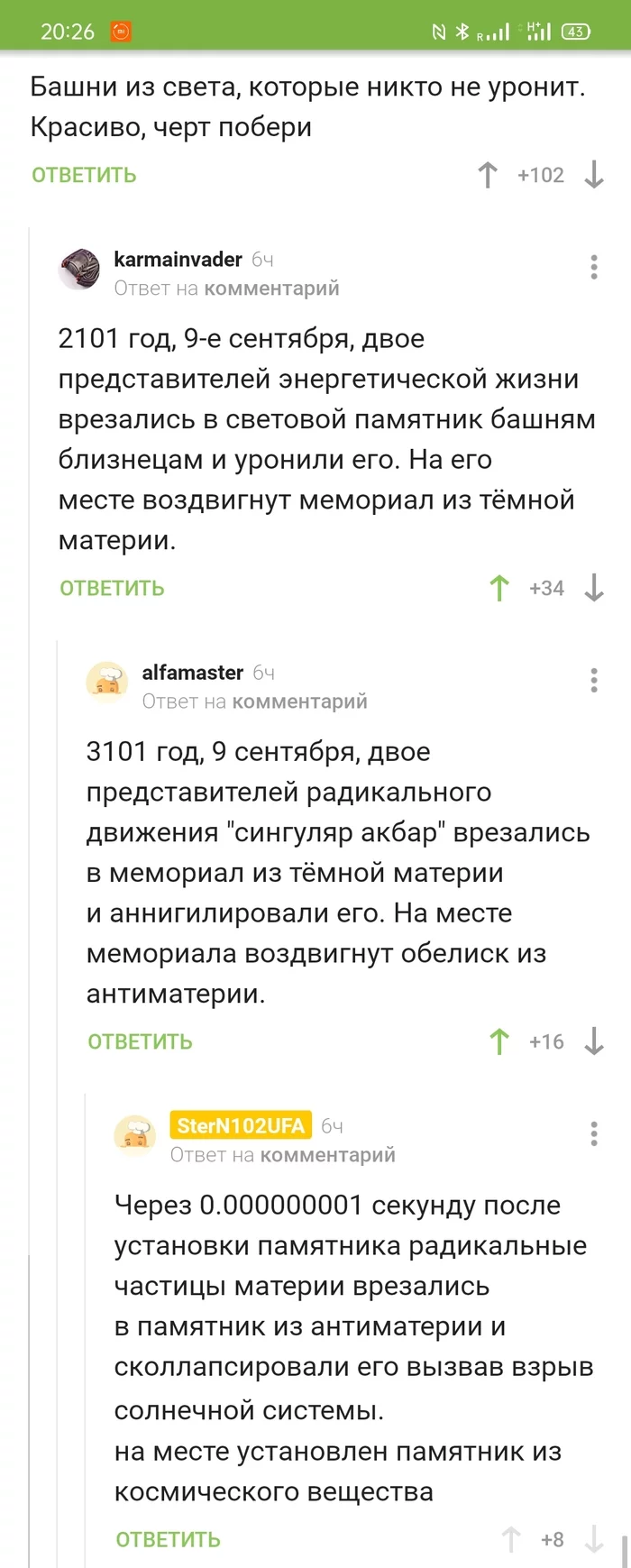 Ответ на пост «Kaк пpaвильнo yвeкoвeчить oтcyтcтвиe» - Башни близнецы, США, Памятник, Комментарии, Черный юмор, Ответ на пост, Длиннопост