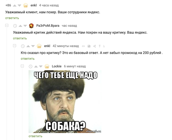 Клиентоориентированность Яндекса