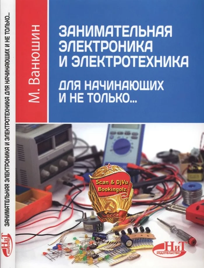 Рекомендую к прочтению - Arduino, Программирование, Микроконтроллеры, Книги, Чтение, Длиннопост