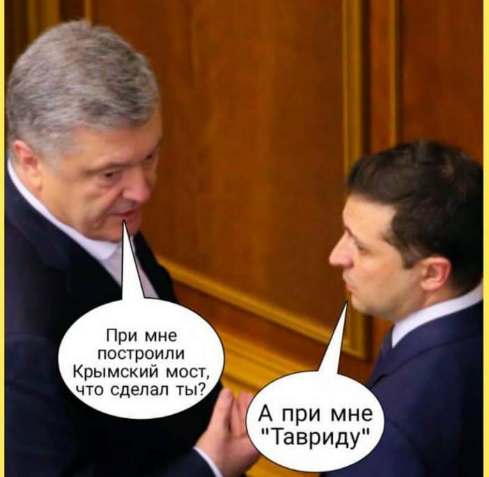 From the internet - Crimea, Petro Poroshenko, Vladimir Zelensky, Crimean bridge, Tavrida, Black humor, In contact with, Politics
