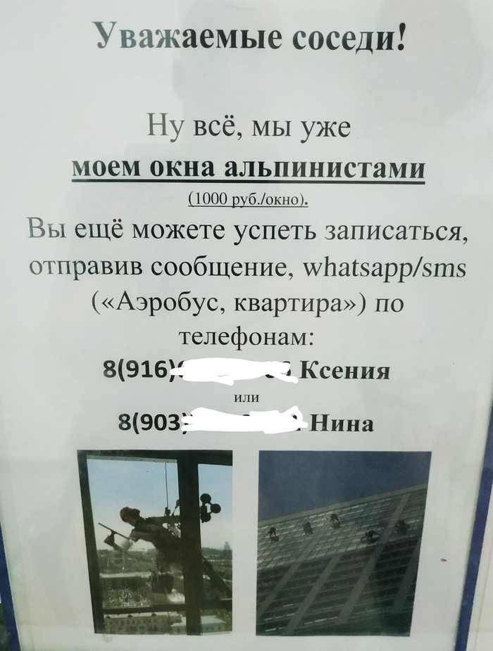 ЛУЧШЕ МЫТЬ ТРЯПКАМИ