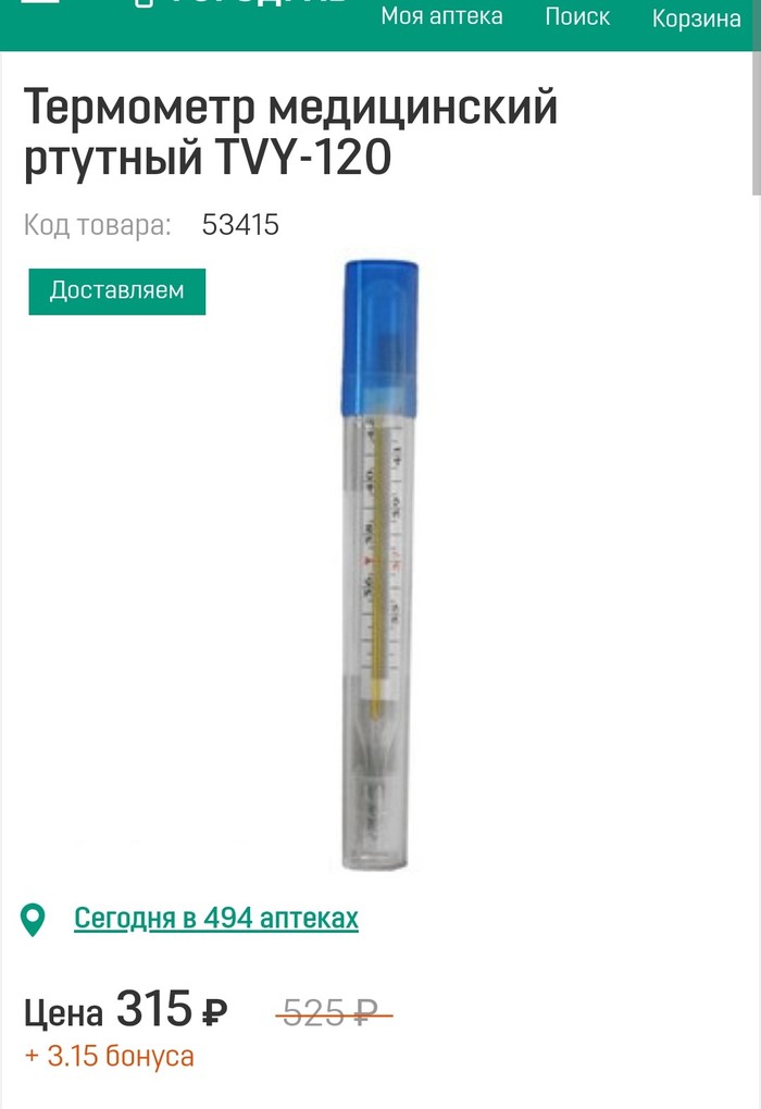 Ртуть подорожала | Пикабу