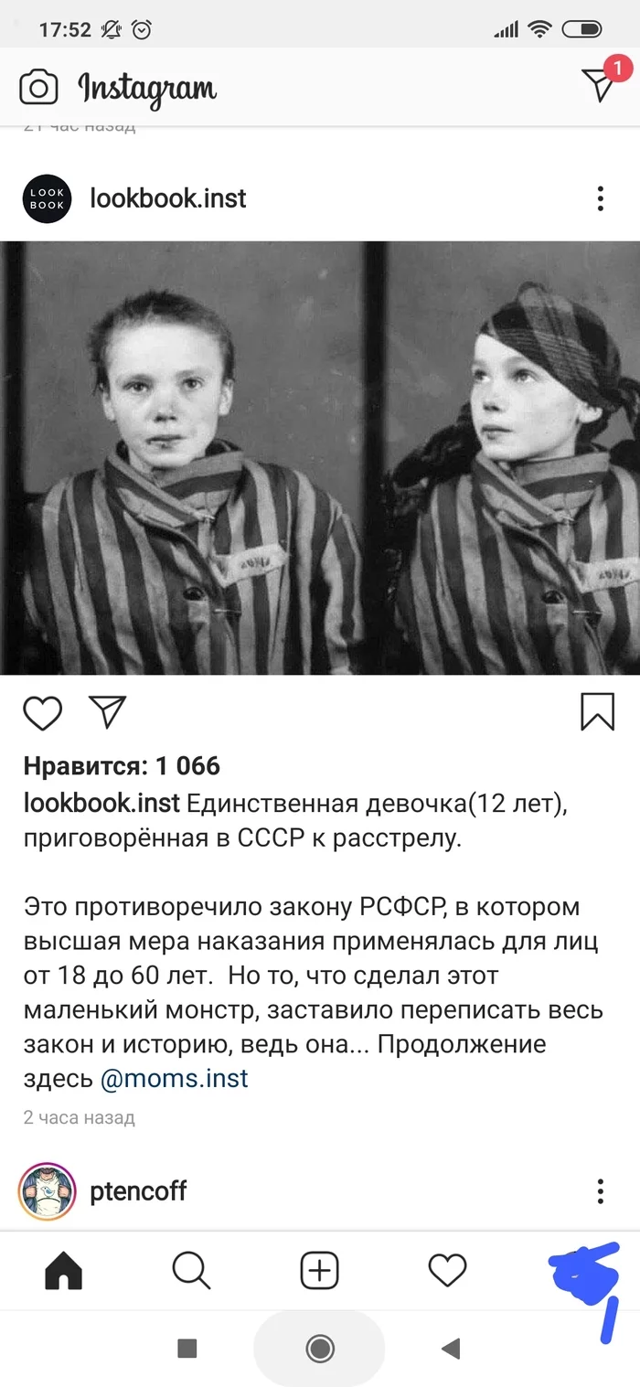 A girl from a concentration camp is persistently passed off as a criminal on Instagram for PR purposes for their groups. - Auschwitz, Negative, The Second World War, Lie, Instagram, PR, Longpost